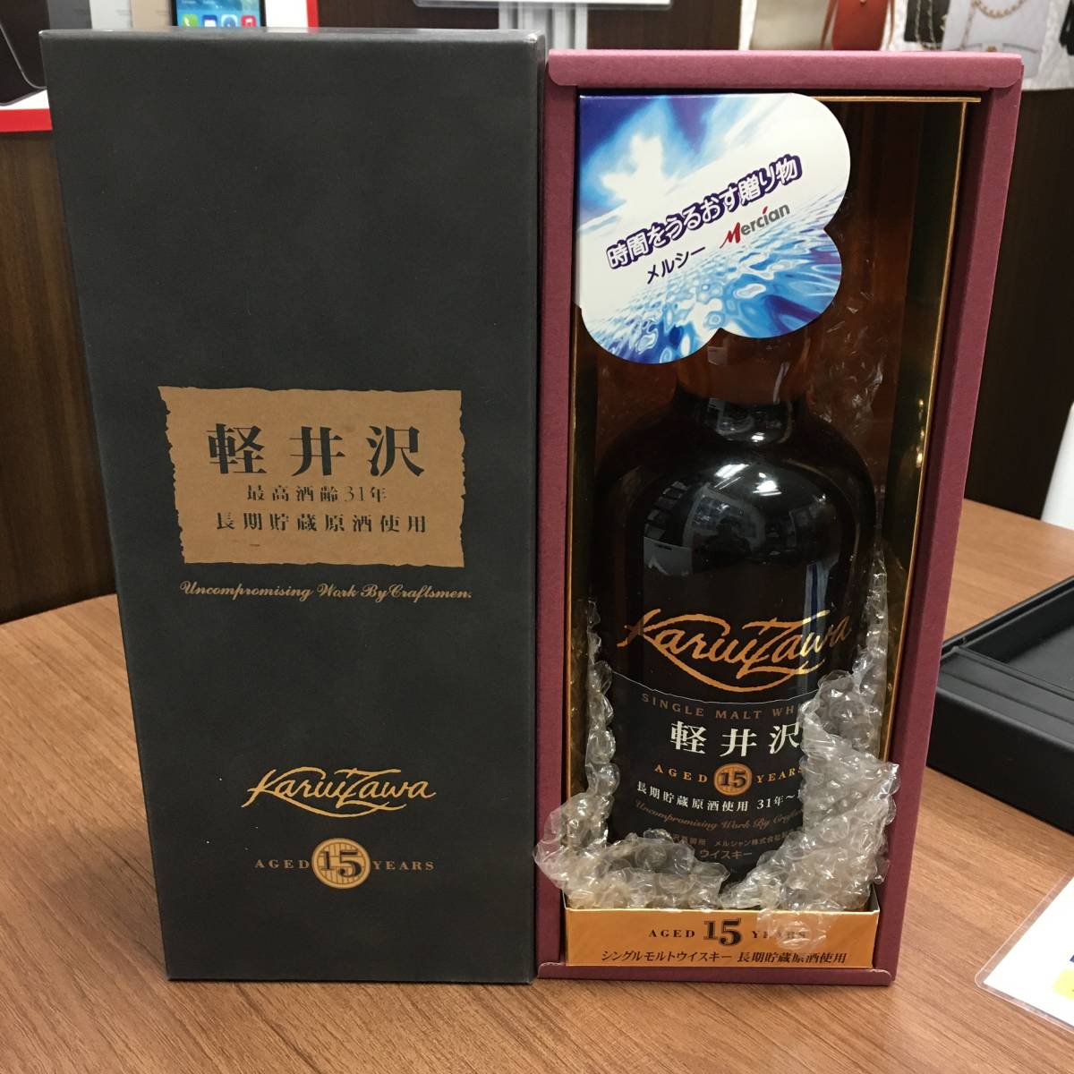 メルシャン 軽井沢 15年 最高酒齢31年 長期貯蔵原酒使用 ウイスキー 700ml 度数40% 箱付